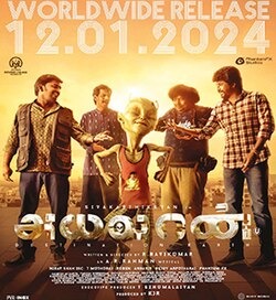 Ayalaan Tamil movie poster