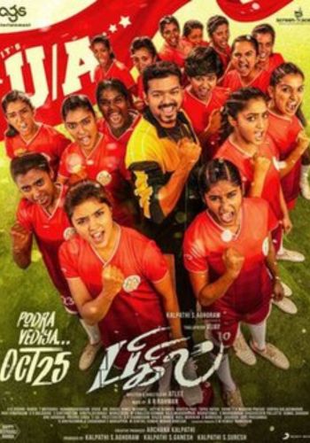 Bigil Tamil movie poster