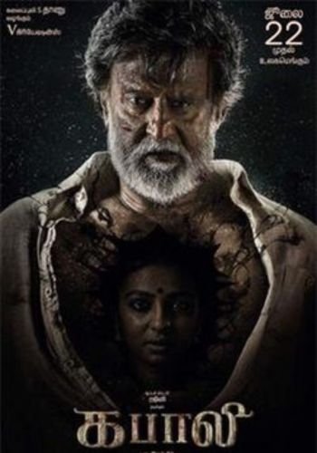 Kabali Tamil movie poster